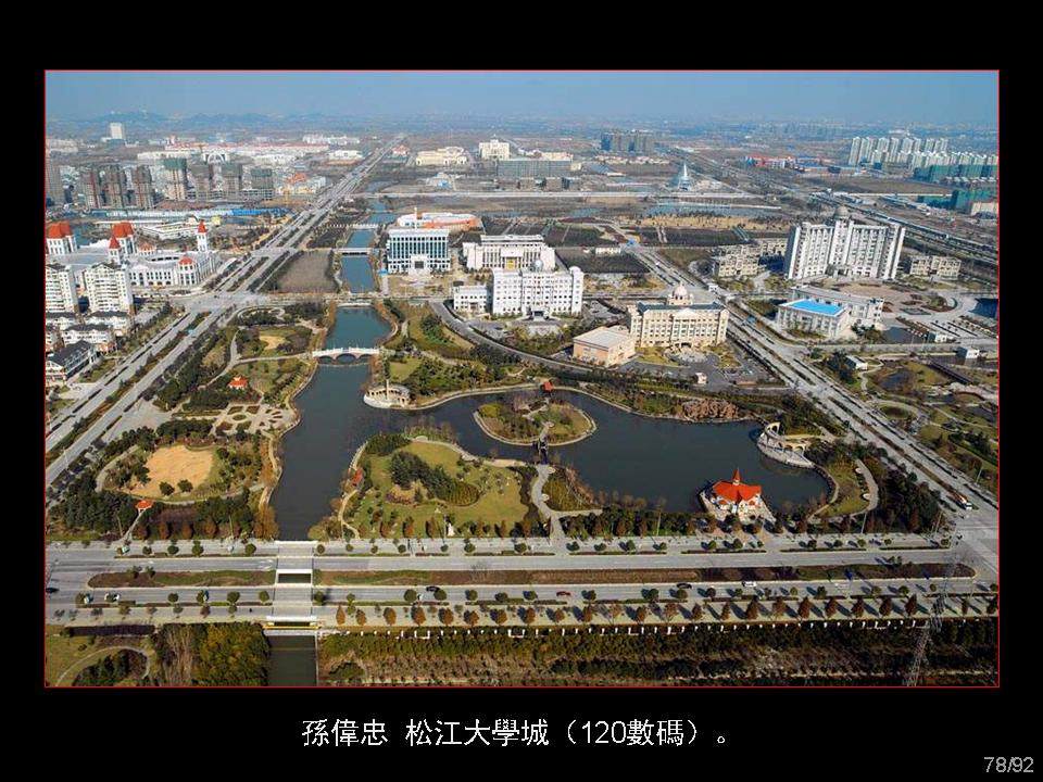 回眸上海_幻灯片78.JPG