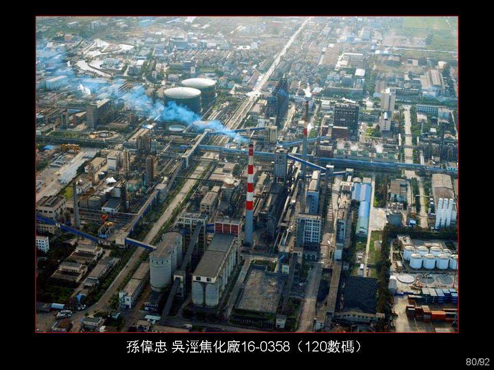 回眸上海_幻灯片80.JPG