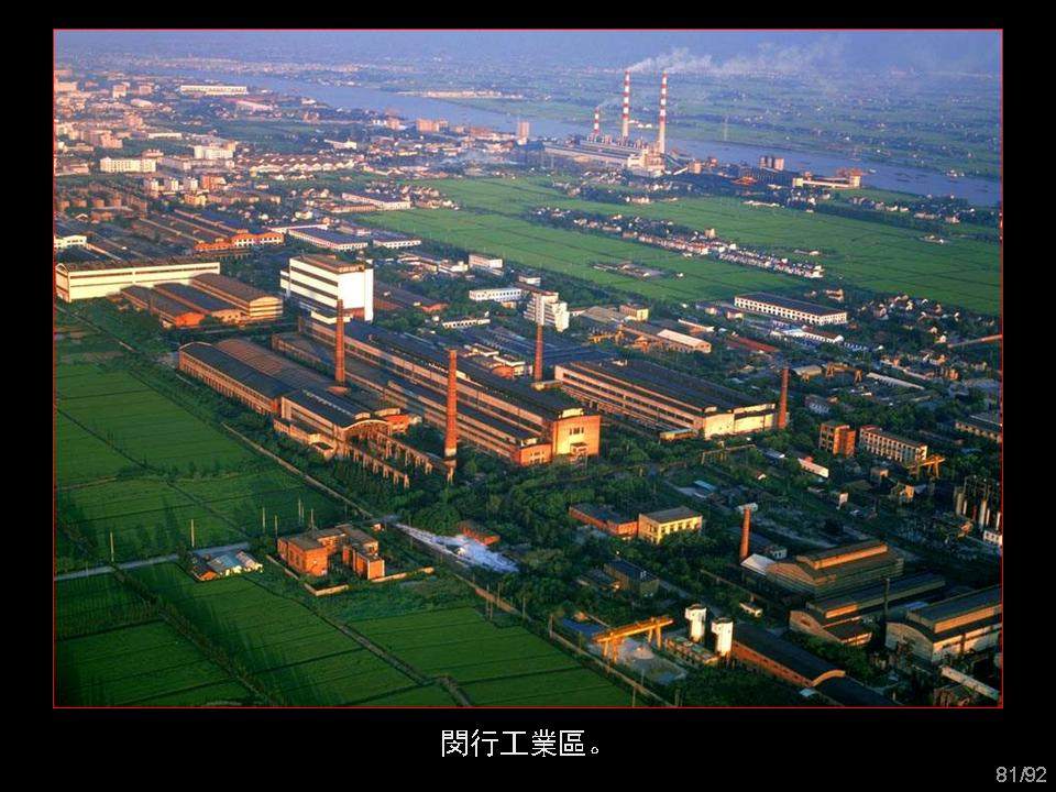 回眸上海_幻灯片81.JPG