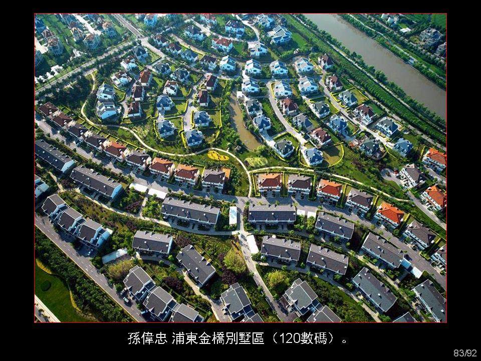 回眸上海_幻灯片83.JPG