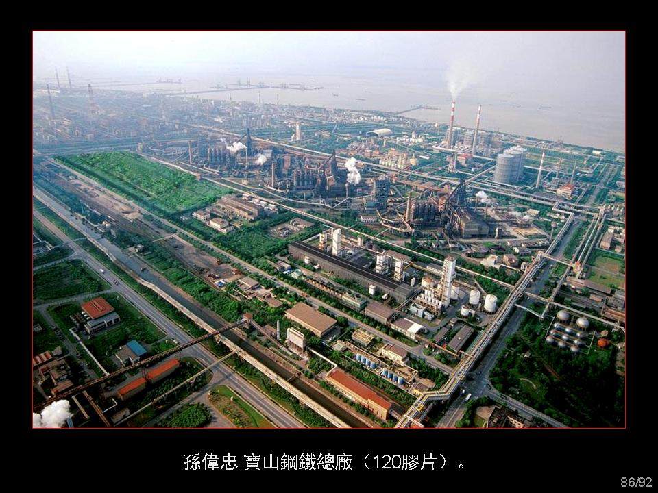 回眸上海_幻灯片86.JPG