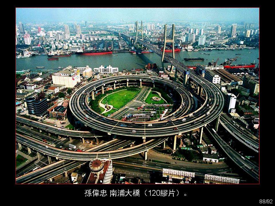 回眸上海_幻灯片88.JPG
