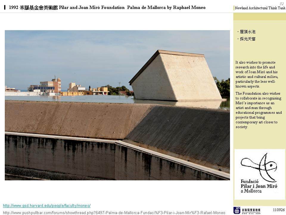 米羅基金會美術館+瑞典Moderna Museet +格拉斯哥河邊博物館_幻灯片32.JPG