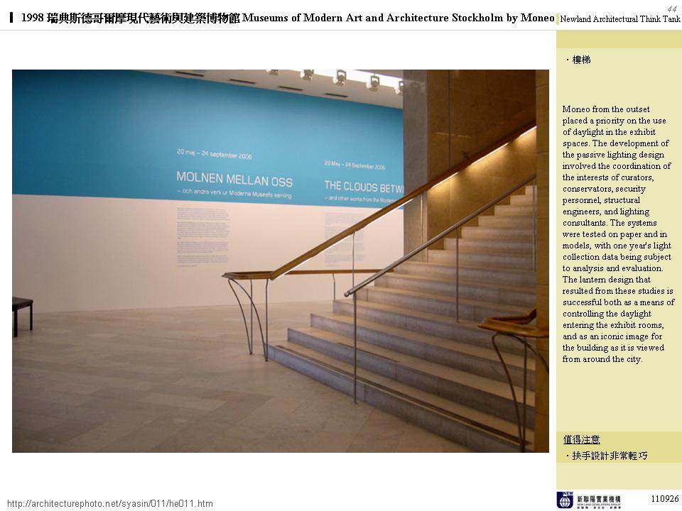 米羅基金會美術館+瑞典Moderna Museet +格拉斯哥河邊博物館_幻灯片44.JPG
