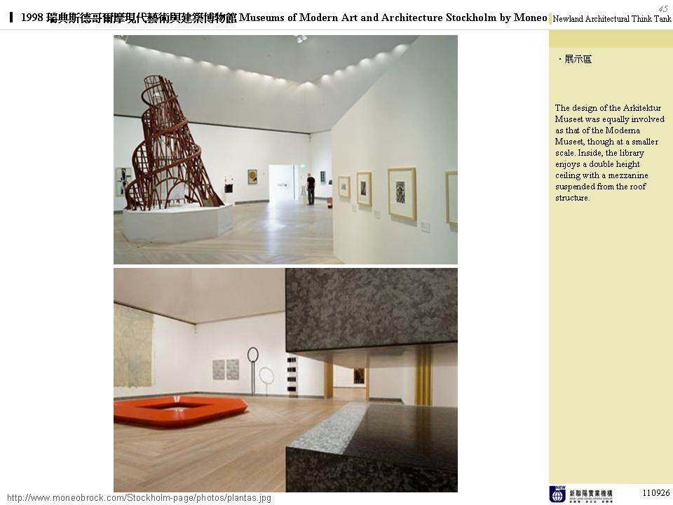 米羅基金會美術館+瑞典Moderna Museet +格拉斯哥河邊博物館_幻灯片45.JPG