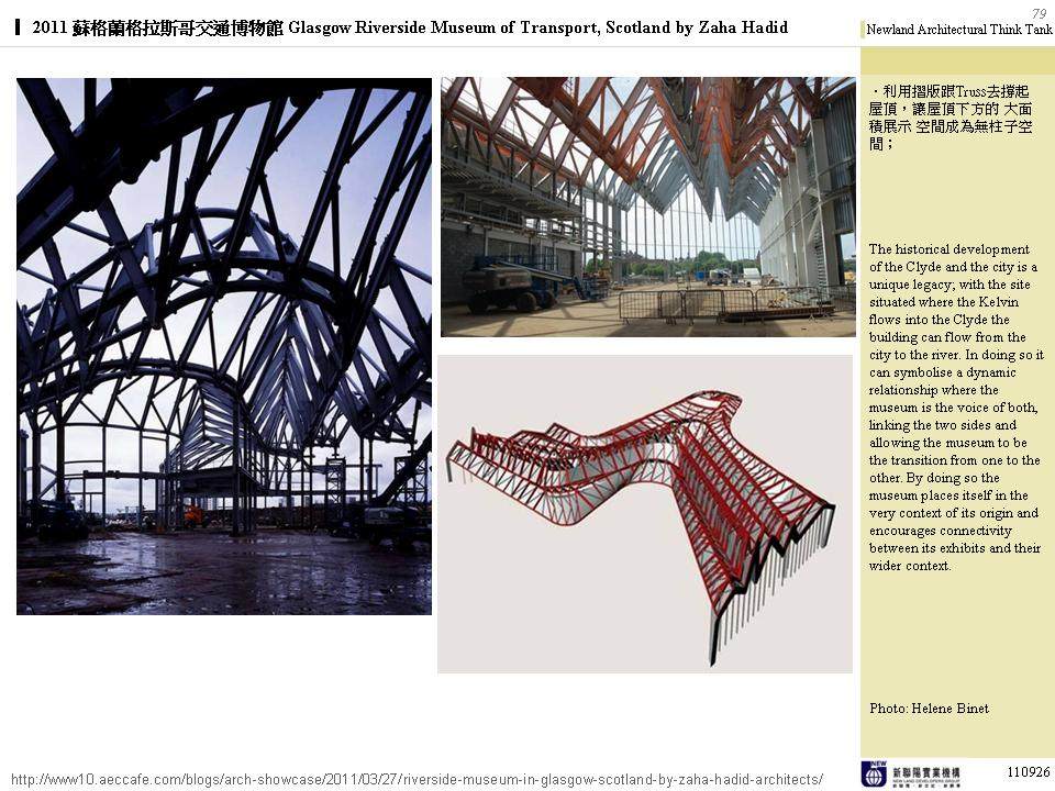 米羅基金會美術館+瑞典Moderna Museet +格拉斯哥河邊博物館_幻灯片79.JPG