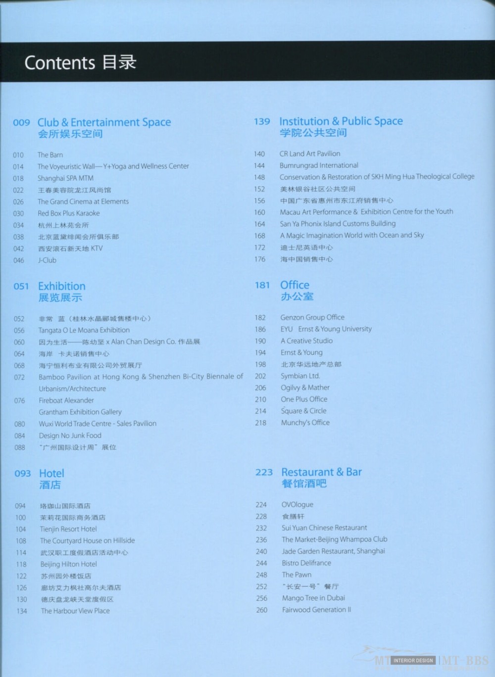 16届亚太区室内设计大奖+入围及获奖作品奖集-1免费_P006.jpg