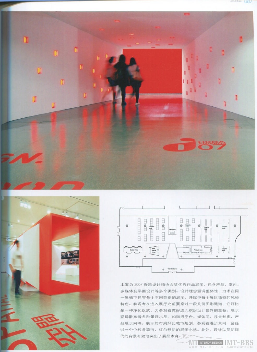 16届亚太区室内设计大奖+入围及获奖作品奖集-1免费_P087.jpg