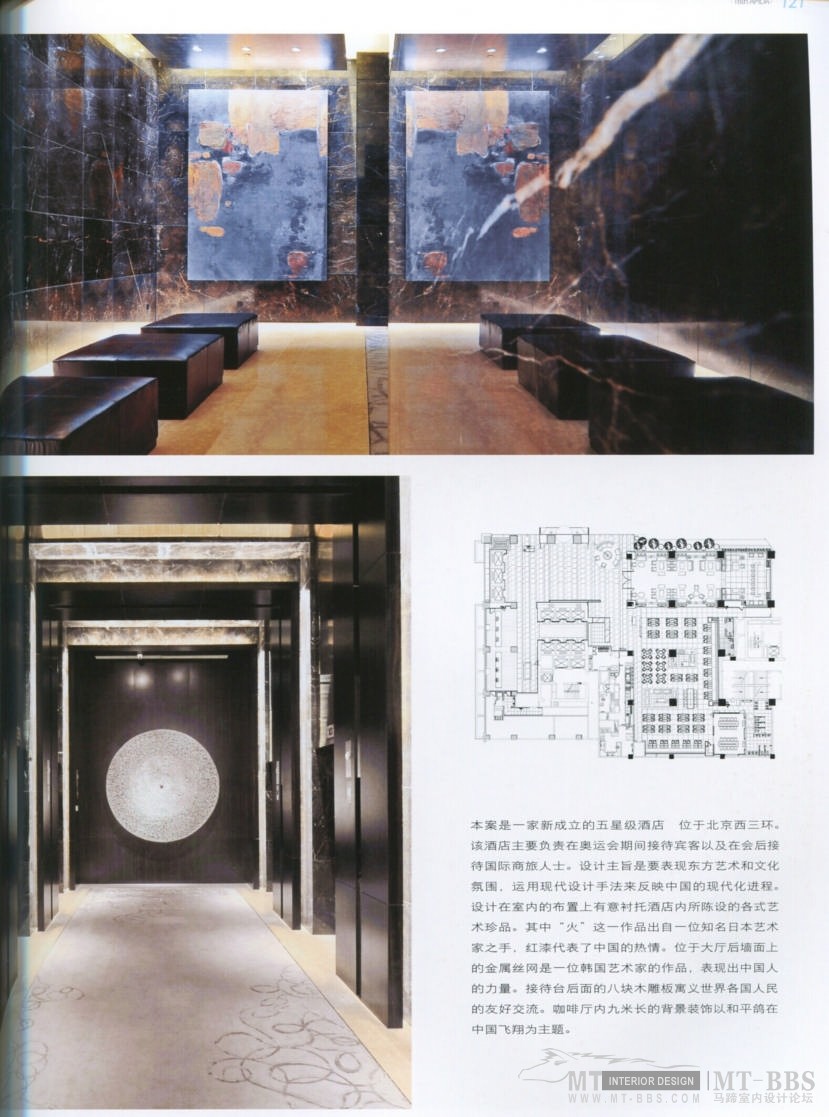 16届亚太区室内设计大奖+入围及获奖作品奖集-1免费_P121.jpg