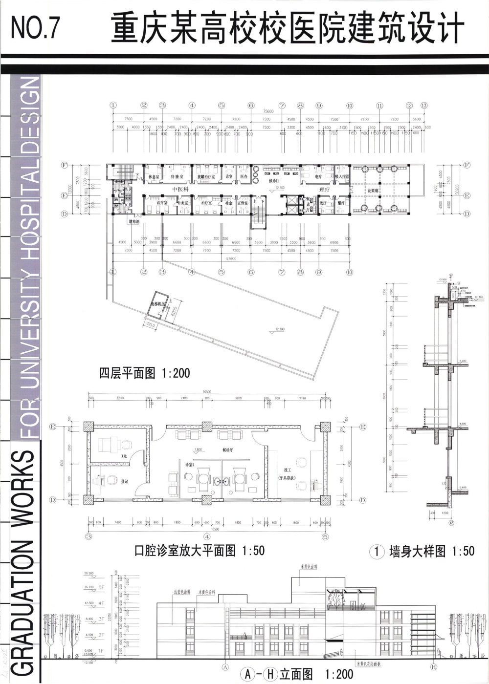 几个大型综合医院的规划_j00212r7.jpg