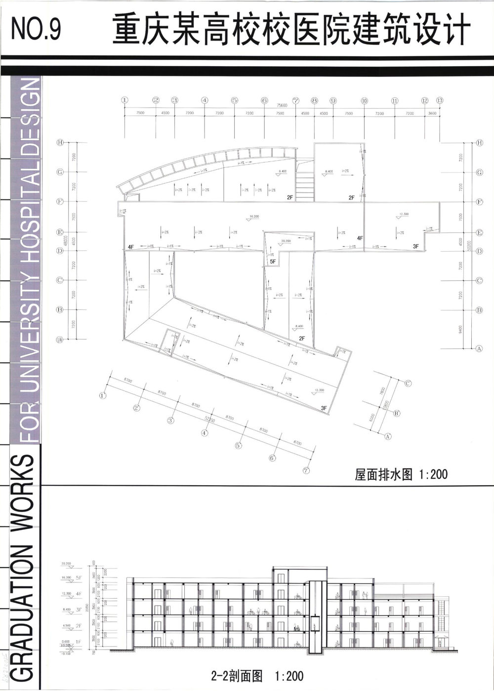 几个大型综合医院的规划_j00212r9.jpg