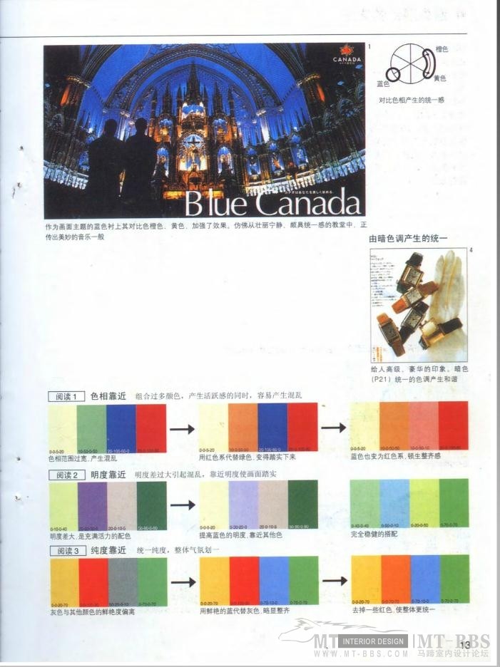 七日掌握设计配色基础.日本视觉设计研究所_09.jpg