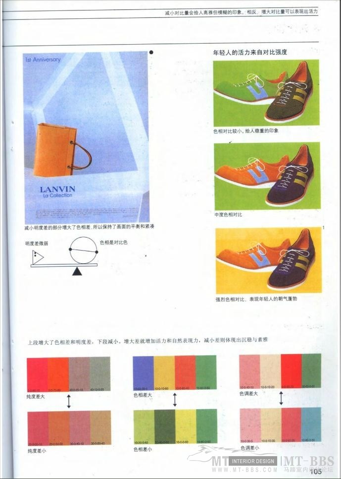 七日掌握设计配色基础.日本视觉设计研究所_100.jpg