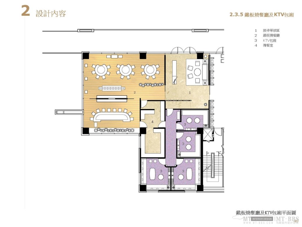 日月潭雲品酒店(原日月潭汎麗雅酒店)_幻灯片40.JPG