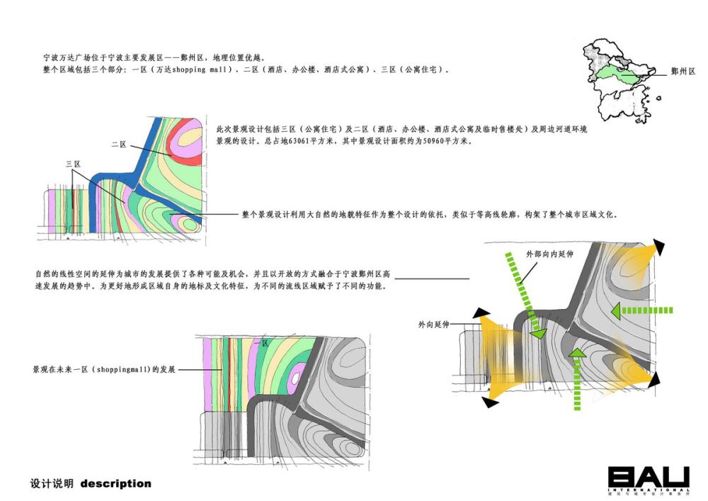 BAU-宁波万达广场公寓及酒店景观方案_01说明.jpg