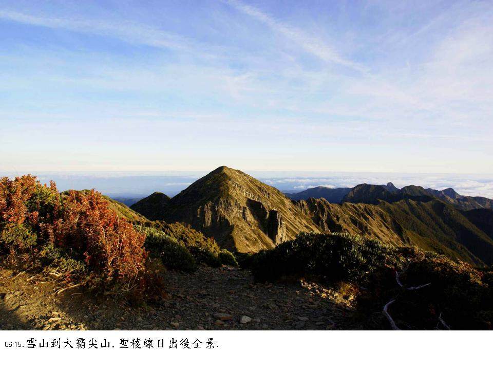 雪山之美－雲端漫步_幻灯片6.JPG