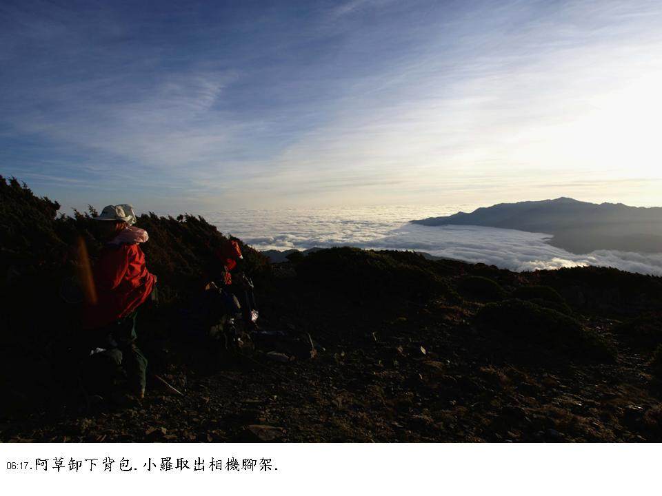 雪山之美－雲端漫步_幻灯片7.JPG