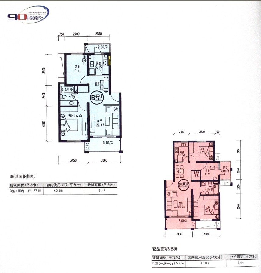 中国创新中小套型住宅设计竞赛-获奖方案图集_11.jpg