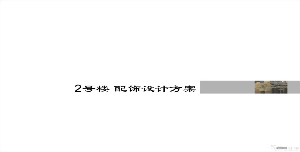 2010524洗药湖避暑山庄_页面_17.jpg