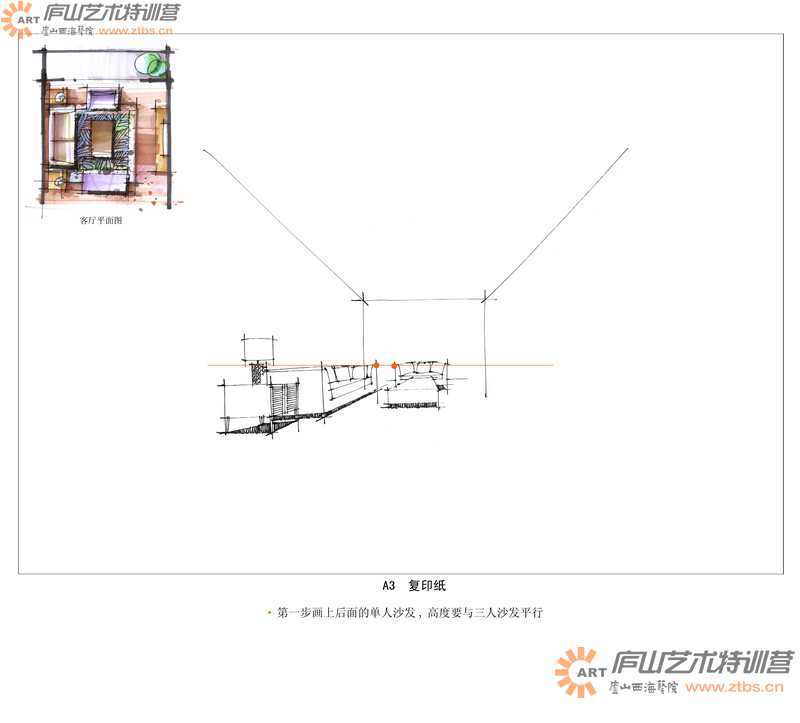 室内空间透视画法 (07).jpg