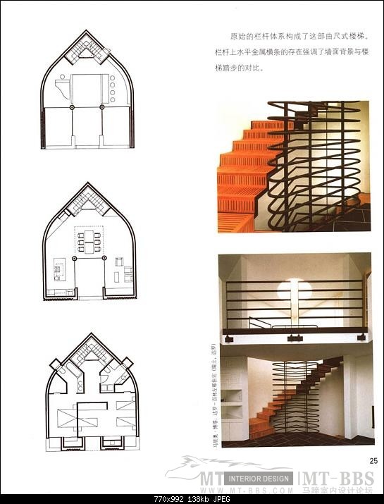 各种楼梯的制作方法_000025.JPG