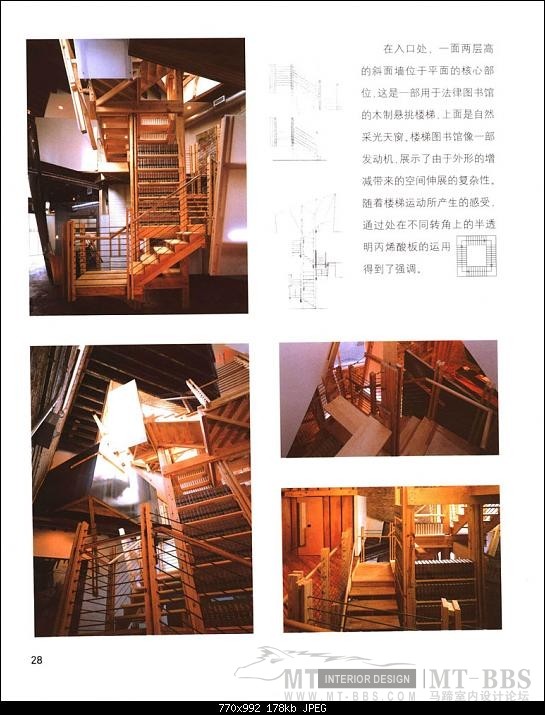 各种楼梯的制作方法_000028.JPG
