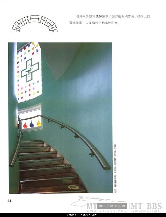 各种楼梯的制作方法_000034.JPG