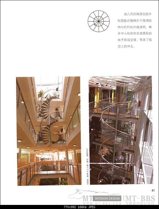 各种楼梯的制作方法_000041.JPG