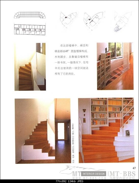 各种楼梯的制作方法_000047.JPG