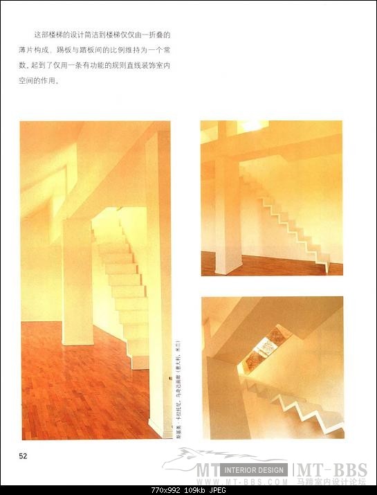 各种楼梯的制作方法_000052.JPG