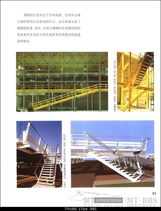 各种楼梯的制作方法_000053.JPG