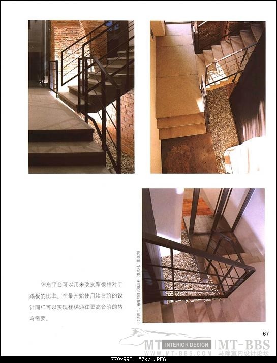 各种楼梯的制作方法_000067.JPG