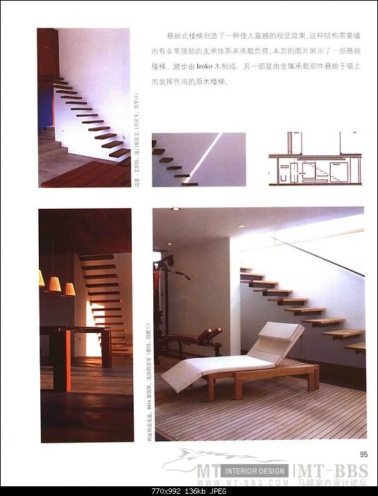 各种楼梯的制作方法_000095.JPG