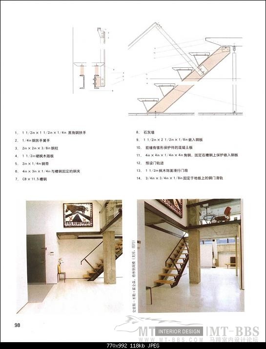 各种楼梯的制作方法_000098.JPG