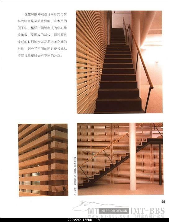 各种楼梯的制作方法_000099.JPG