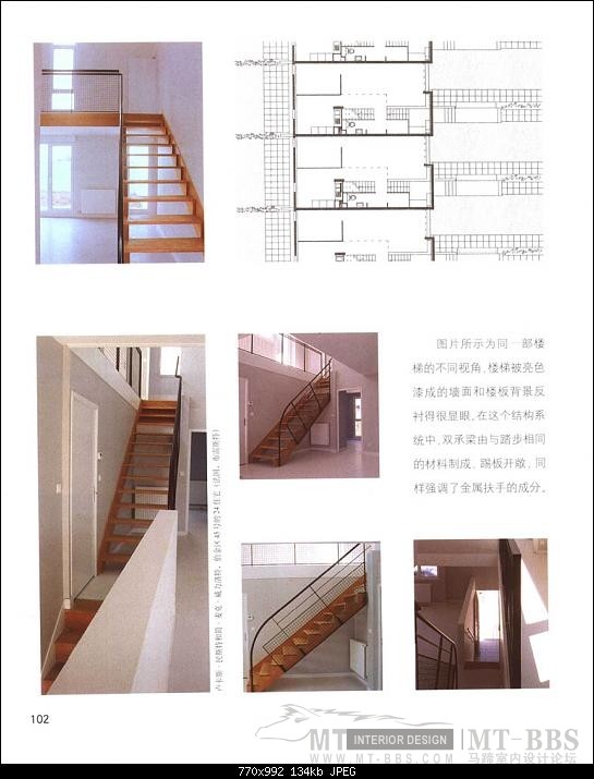 各种楼梯的制作方法_000102.JPG