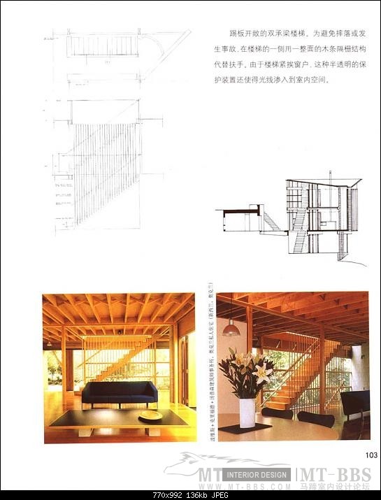 各种楼梯的制作方法_000103.JPG