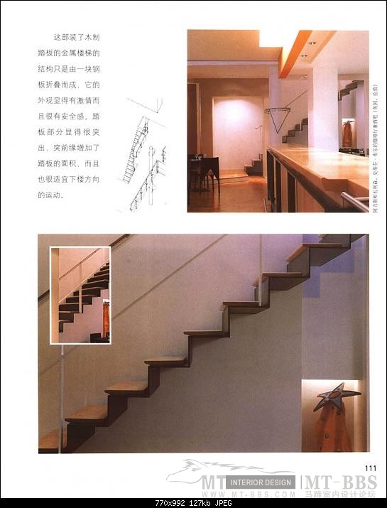 各种楼梯的制作方法_000111.JPG