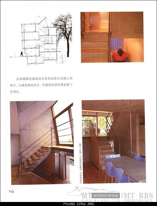各种楼梯的制作方法_000112.JPG