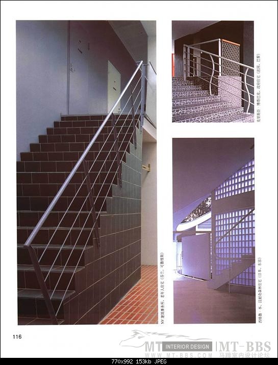 各种楼梯的制作方法_000116.JPG