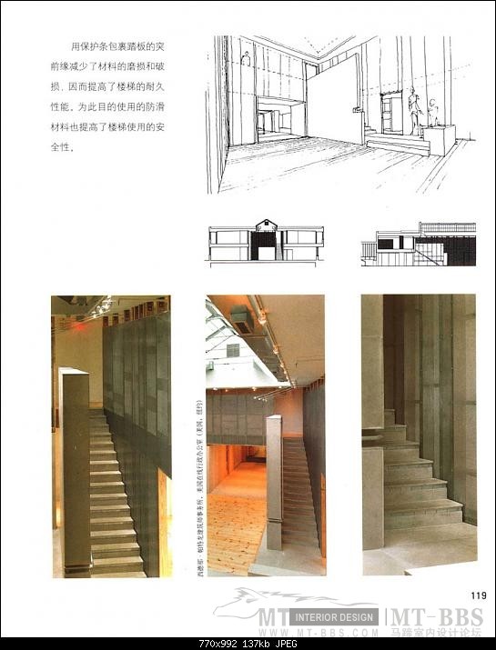 各种楼梯的制作方法_000119.JPG