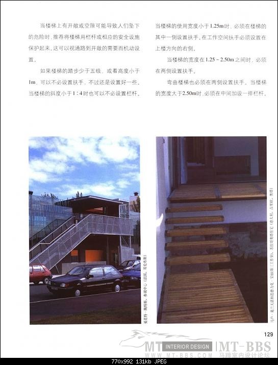 各种楼梯的制作方法_000129.JPG