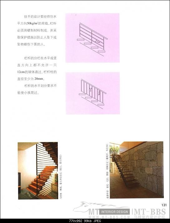 各种楼梯的制作方法_000131.JPG
