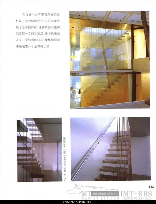 各种楼梯的制作方法_000133.JPG