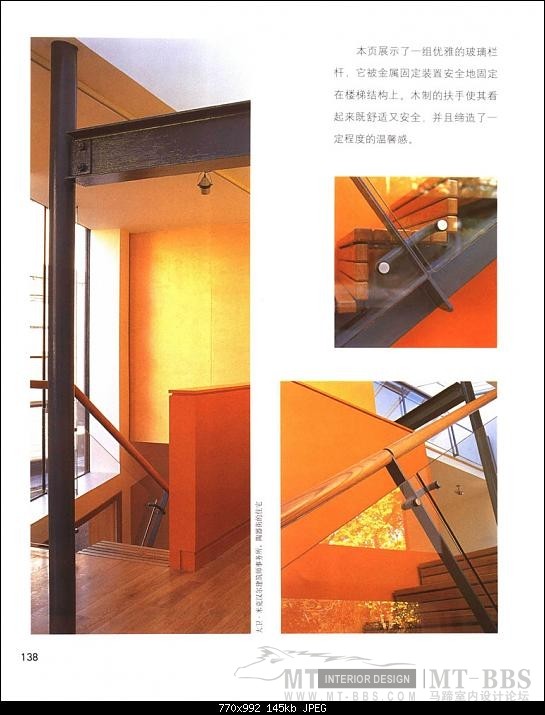 各种楼梯的制作方法_000138.JPG