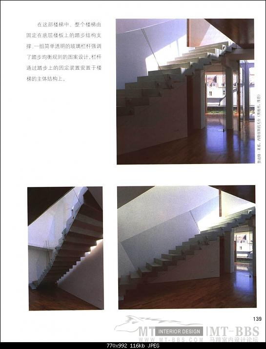 各种楼梯的制作方法_000139.JPG