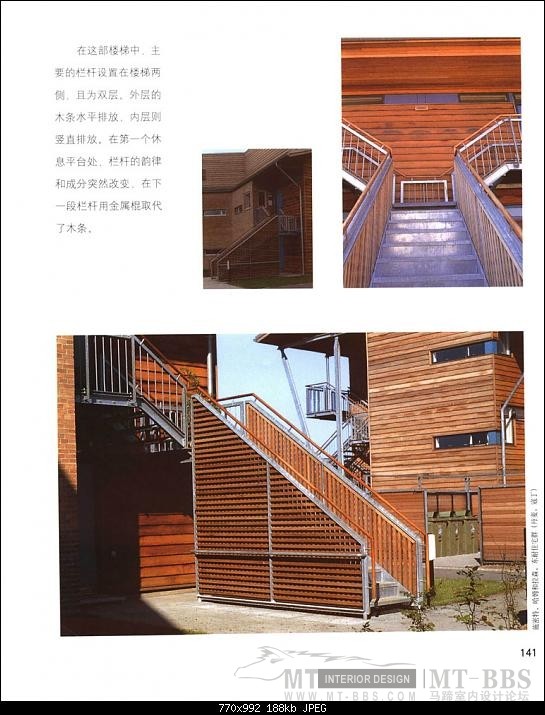 各种楼梯的制作方法_000141.JPG