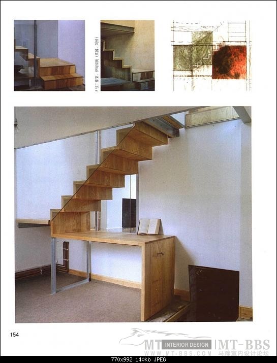 各种楼梯的制作方法_000154.JPG