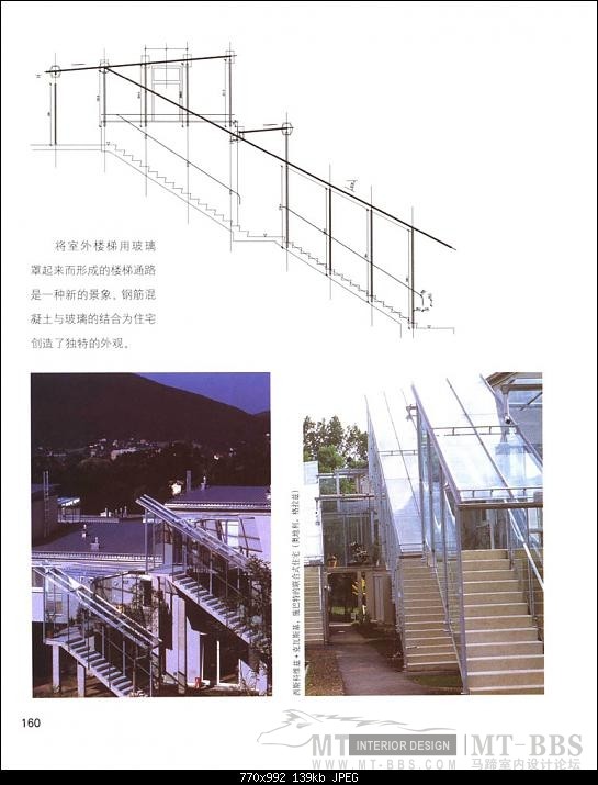 各种楼梯的制作方法_000160.JPG