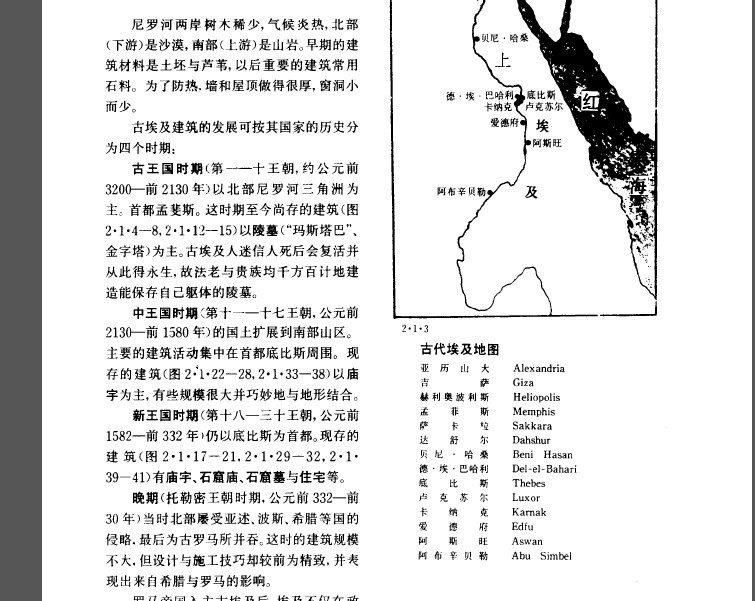 外国建筑历史图说(高清版）_4.jpg